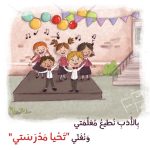 ⁦مجموعة ألحاني الأولى (12 كتيب)⁩ - الصورة ⁦8⁩