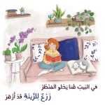 ⁦مجموعة ألحاني الأولى (12 كتيب)⁩ - الصورة ⁦9⁩