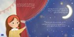 ⁦مجموعة حكايات أركان الإسلام (5 كتب)⁩ - الصورة ⁦12⁩