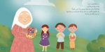 ⁦مجموعة حكايات أركان الإسلام (5 كتب)⁩ - الصورة ⁦15⁩