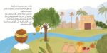 ⁦مجموعة حكايات أركان الإسلام (5 كتب)⁩ - الصورة ⁦4⁩