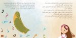 ⁦مجموعة حكايات أركان الإسلام (5 كتب)⁩ - الصورة ⁦6⁩