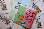 مجموعة خيرًا خيرًا إن شاء الله!