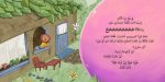 ⁦مجموعة خيرًا خيرًا إن شاء الله!⁩ - الصورة ⁦3⁩