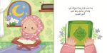 ⁦مجموعة رمضان مختلف⁩ - الصورة ⁦3⁩