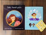 ⁦مجموعة سترتي الجميلة... ولكن!⁩ - الصورة ⁦4⁩