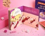 ⁦مجموعة في ضوء القرآن الكريم (حكايات قبل النوم)⁩ - الصورة ⁦10⁩
