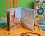 مجموعة قصص الأنبياء (12 كتاب) - Image 4