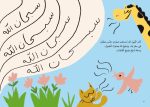 ⁦مجموعة قصص الحيوان في القرآن الكريم (12 كتاب)⁩ - الصورة ⁦9⁩