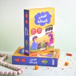 مجموعة قصص الصحابة (10 كتب)