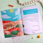 مجموعة قصص الصحابة (10 كتب) - Image 3