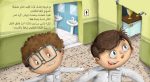 مجموعة قلب سليم - Image 3
