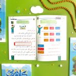 ⁦مجموعة كلام ربي لتفسير جزء عمَّ (5 كتب)⁩ - الصورة ⁦8⁩