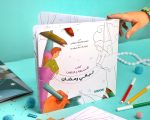 مجموعة ليالي رمضان (كتابين) - Image 6