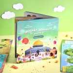 ⁦مجموعة مساجدنا والأطفال (3 كتب)⁩ - الصورة ⁦2⁩