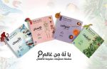 مجموعة يا له من عالم! - Image 9
