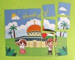⁦مسابقات أرض الأديان (سؤال و جواب)⁩ - الصورة ⁦4⁩