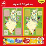 مسابقة على أرض الزيتون - Image 2