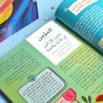 ⁦موسوعة أسماء الله الحسنى⁩ - الصورة ⁦3⁩
