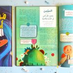 ⁦موسوعة أسماء الله الحسنى⁩ - الصورة ⁦4⁩