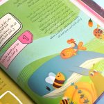 ⁦موسوعة أسماء الله الحسنى⁩ - الصورة ⁦5⁩