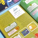 ⁦موسوعة أسماء الله الحسنى⁩ - الصورة ⁦7⁩