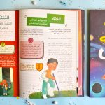 ⁦موسوعة أسماء الله الحسنى⁩ - الصورة ⁦8⁩