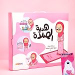 هدية الصلاة للبنات ( سجادة موديل B قلوب)